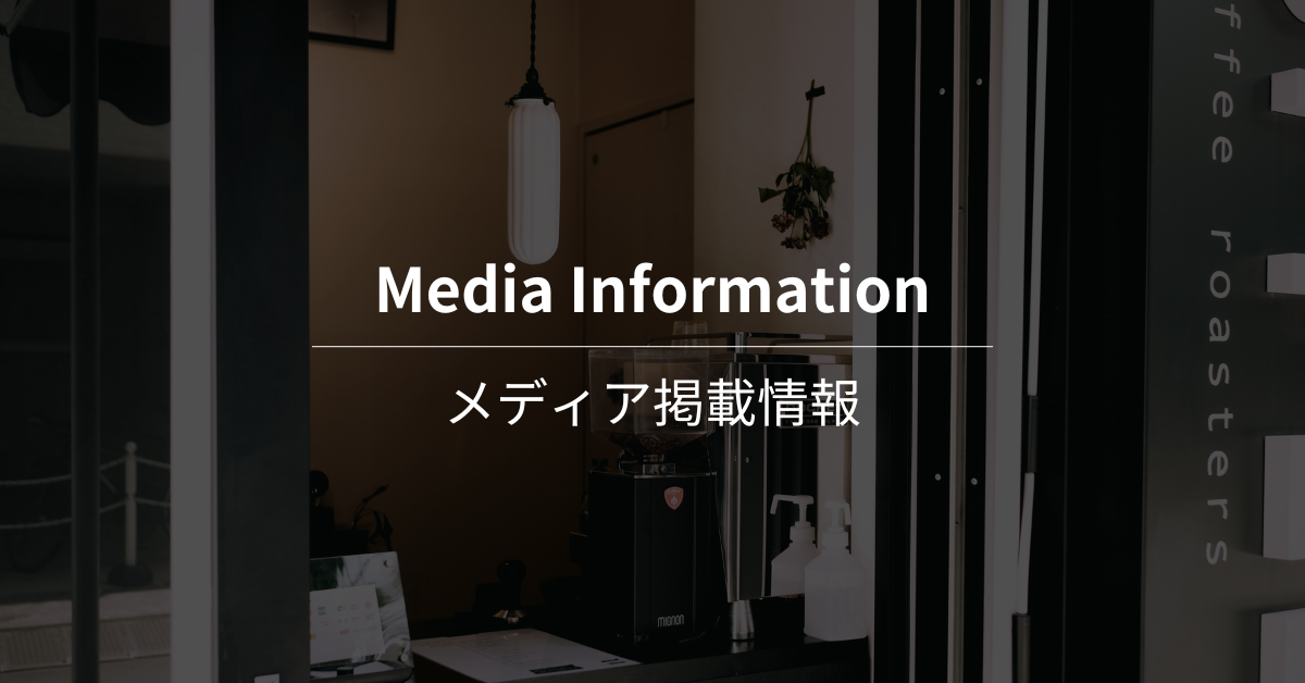 【メディア掲載】isuta掲載のお知らせ